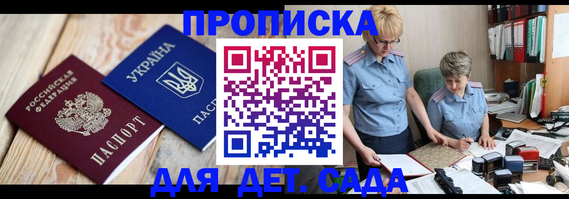 прописка иностранных граждан в Крымске