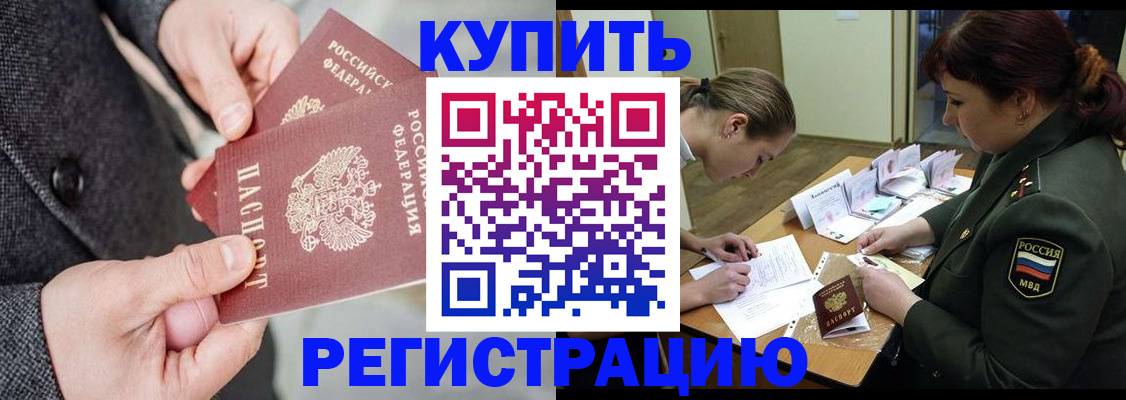 пропишу в квартире в Крымске