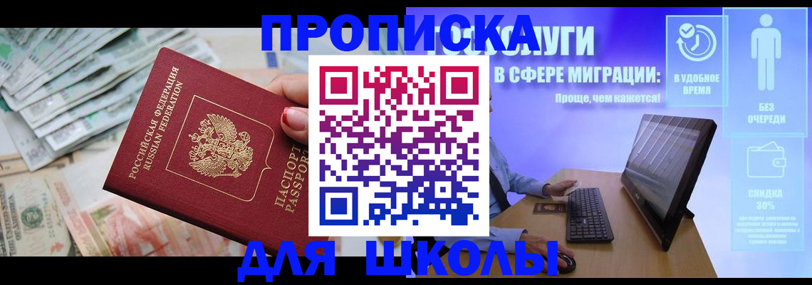 прописка иностранных граждан в Крымске