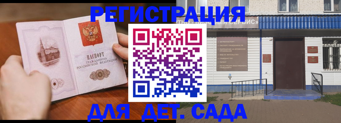 прописка иностранных граждан в Крымске