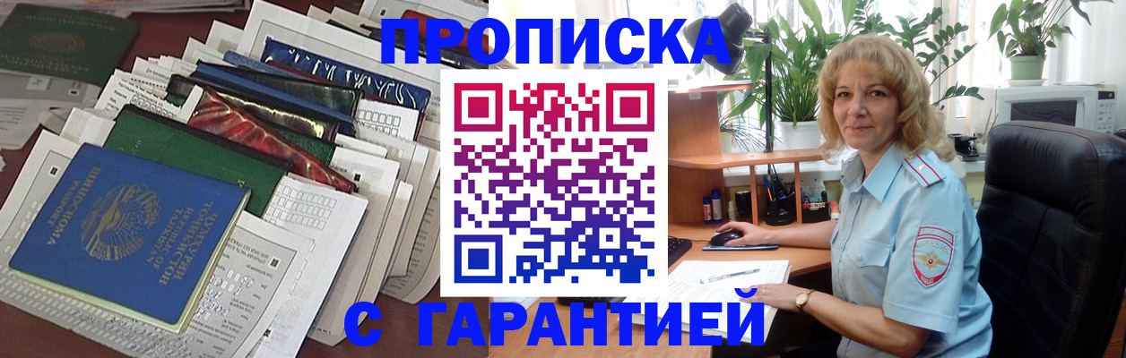 временная регистрация госуслуги в Крымске